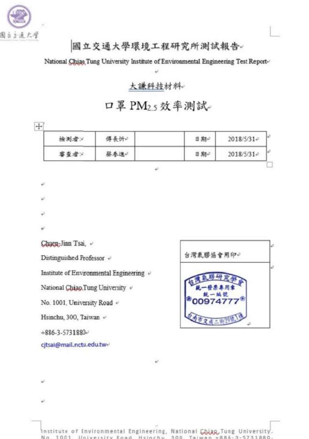 Test Report 2