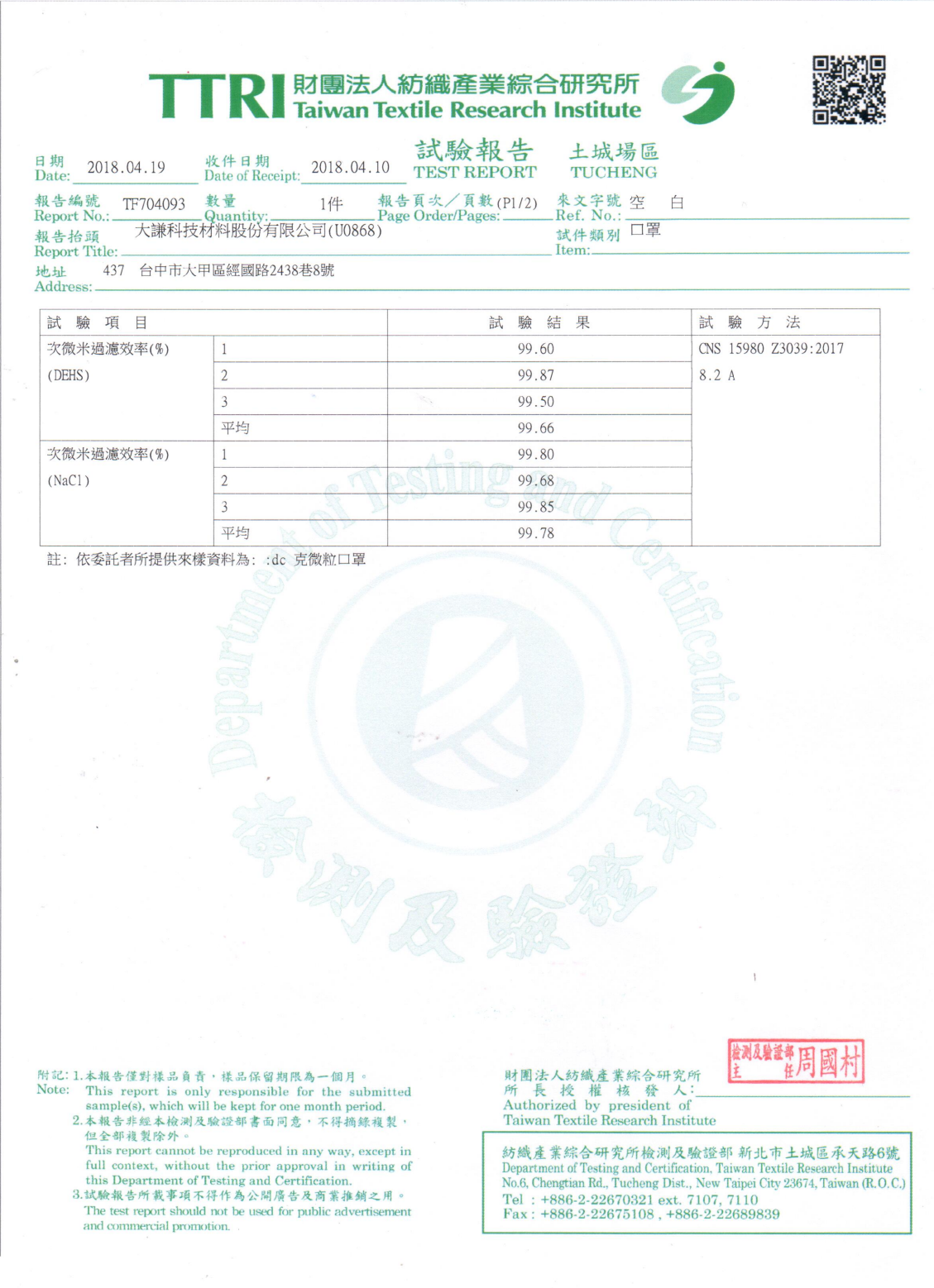 Test Report 3