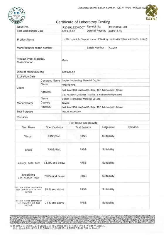 รายงานการทดสอบรับรอง KATRI KF94 ของเกาหลี