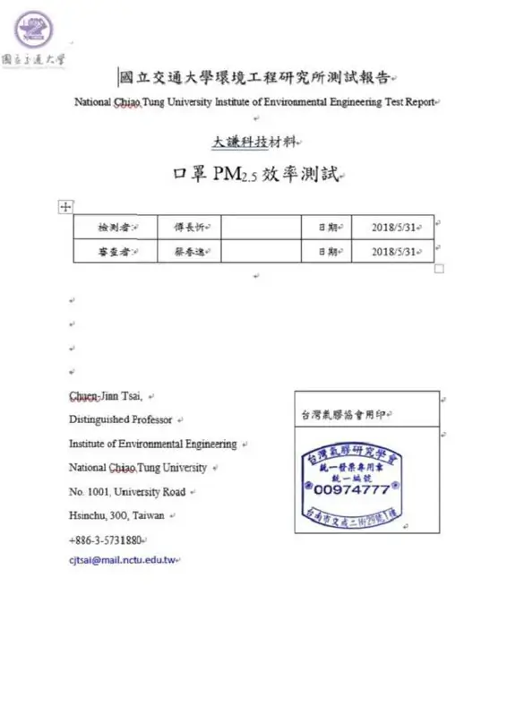 การทดสอบประสิทธิภาพการกรอง PM2.5 ของรถยนต์ไฟฟ้า NCTU ของไต้หวัน