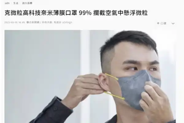 :dc mask mencegat 99% partikel tersuspensi di udara